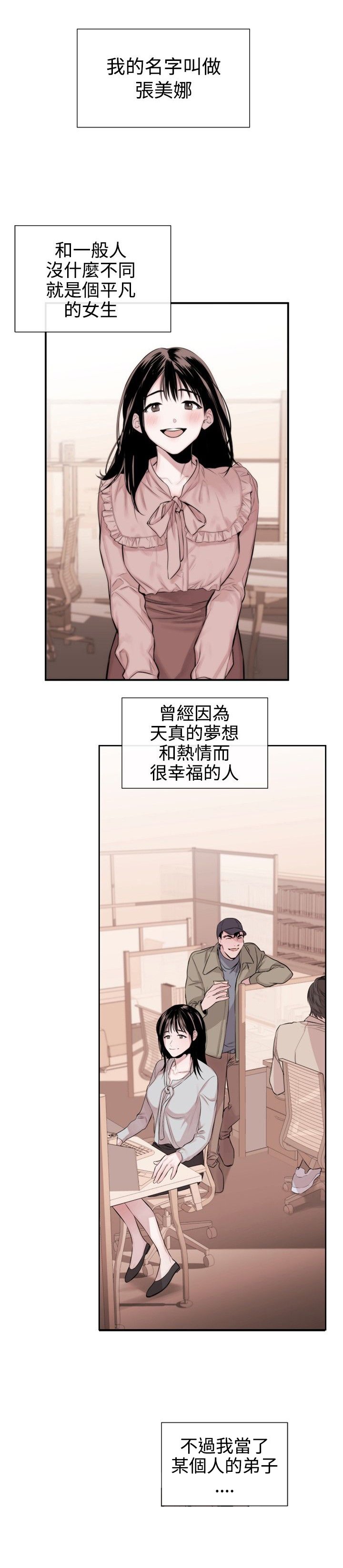 第24章：下一个目标