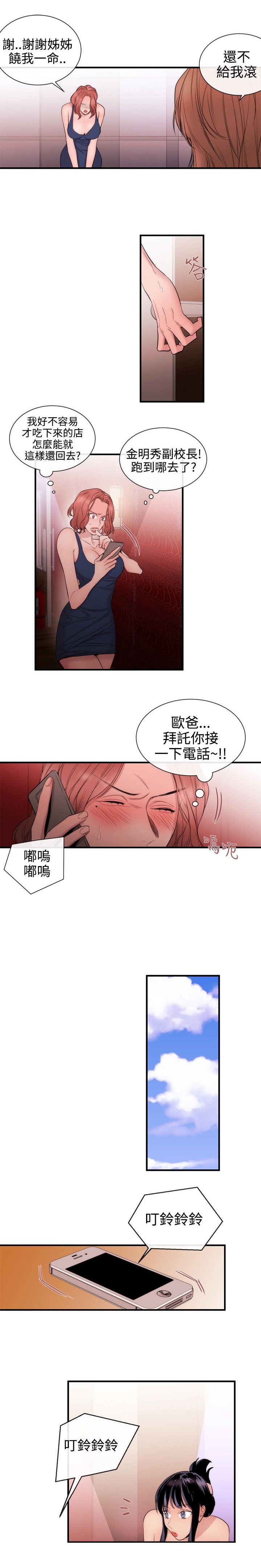 第24章：下一个目标