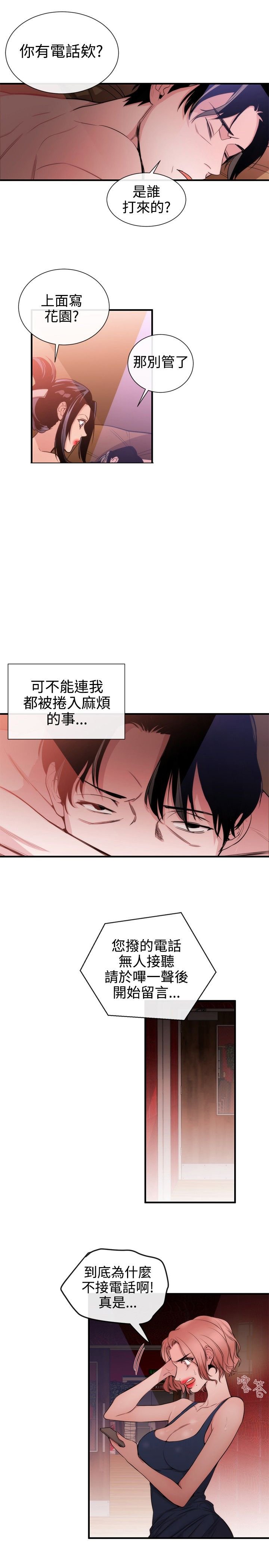 第24章：下一个目标