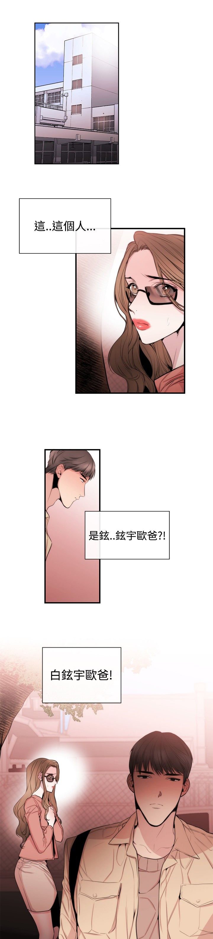 第24章：下一个目标