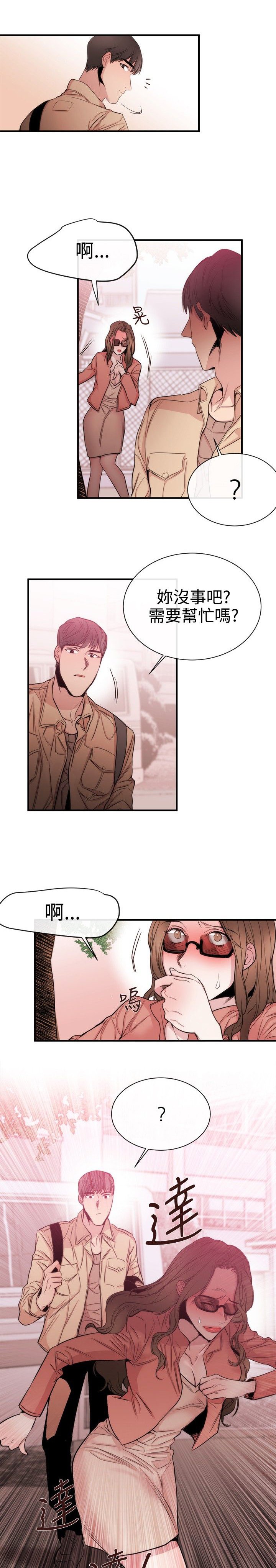 第24章：下一个目标