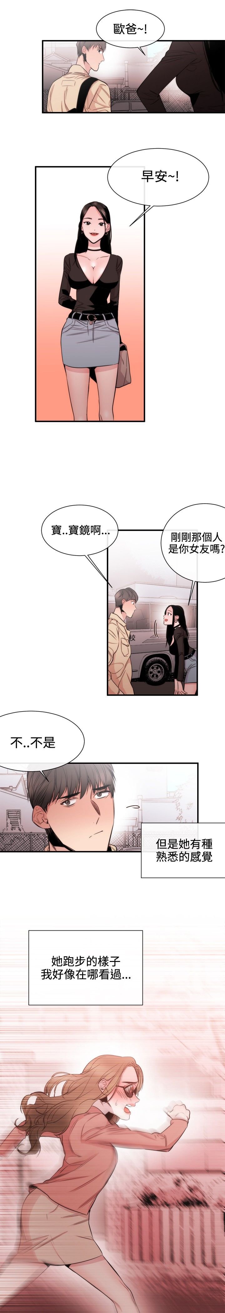 第24章：下一个目标