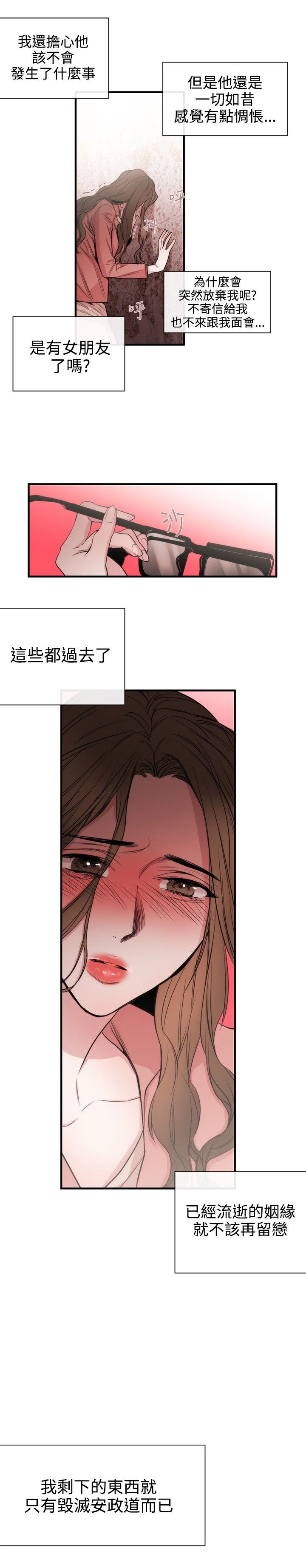 第24章：下一个目标