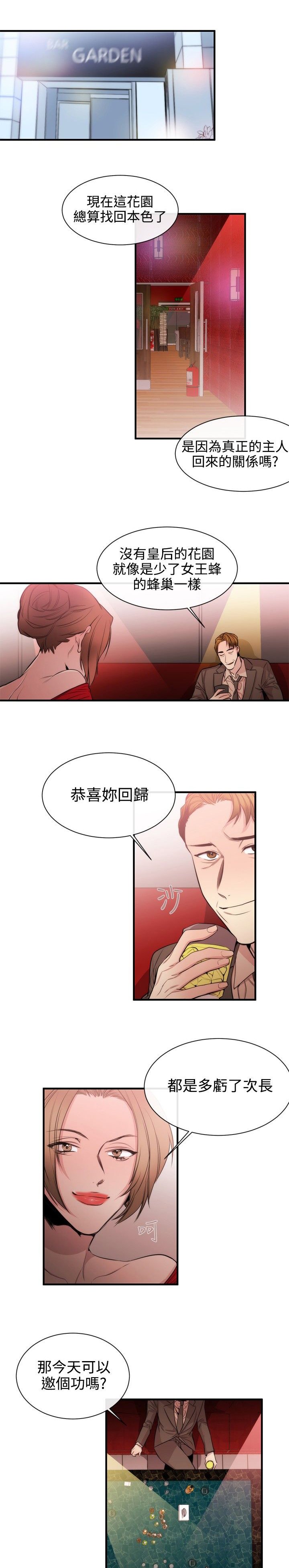 第24章：下一个目标
