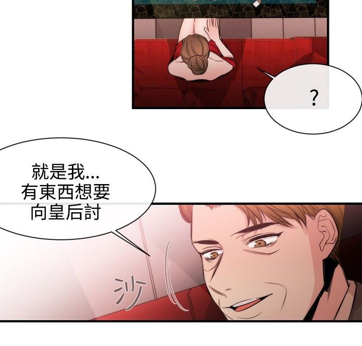 第24章：下一个目标