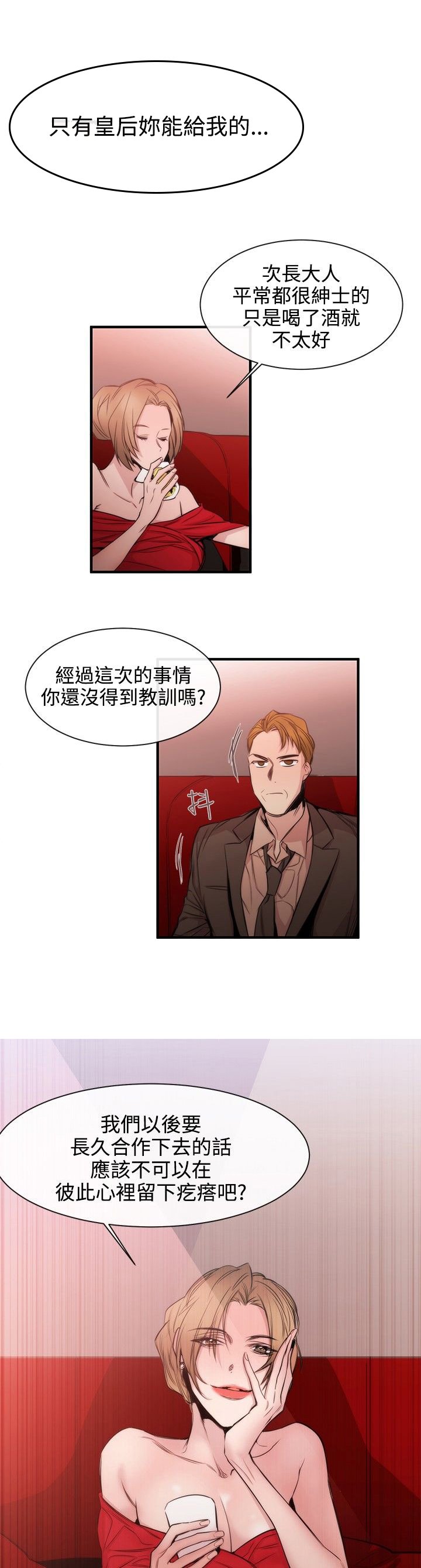 第24章：下一个目标