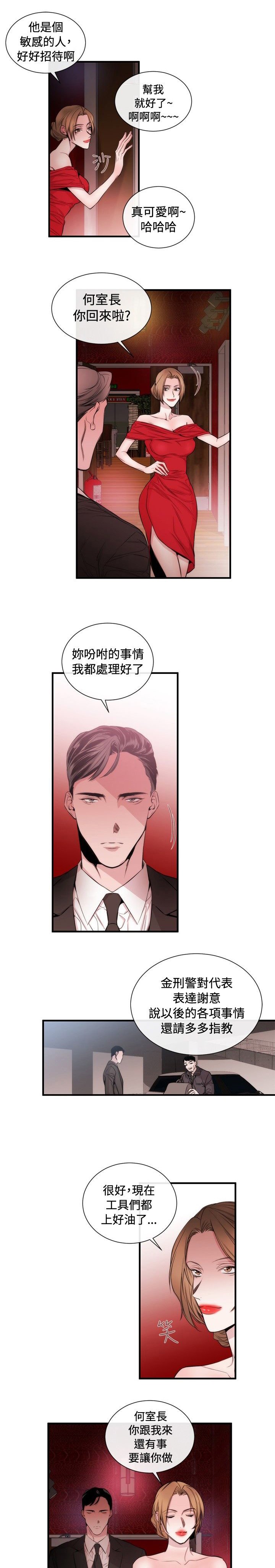 第24章：下一个目标