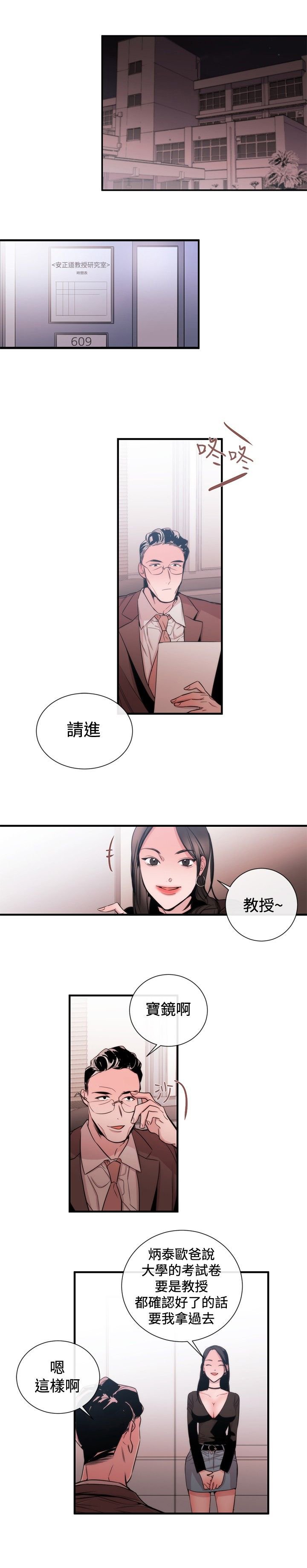 第24章：下一个目标