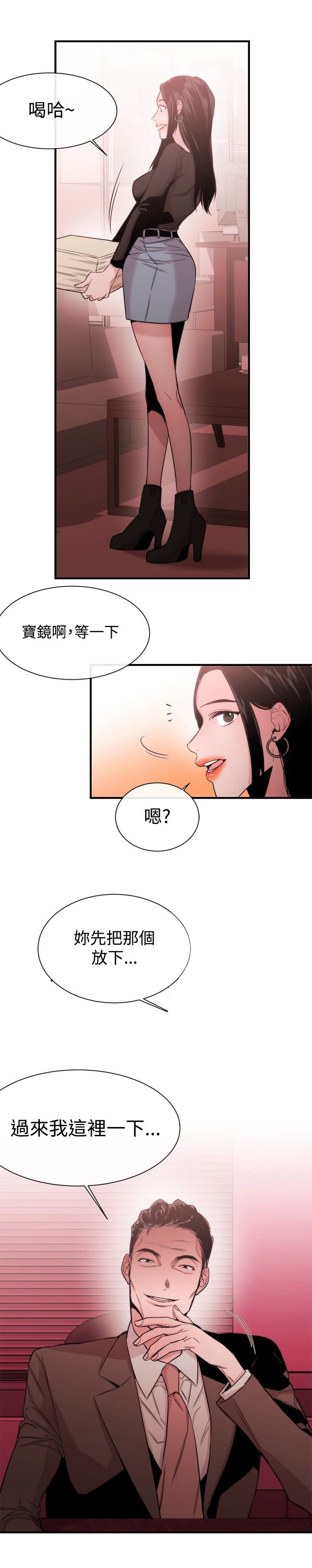 第24章：下一个目标