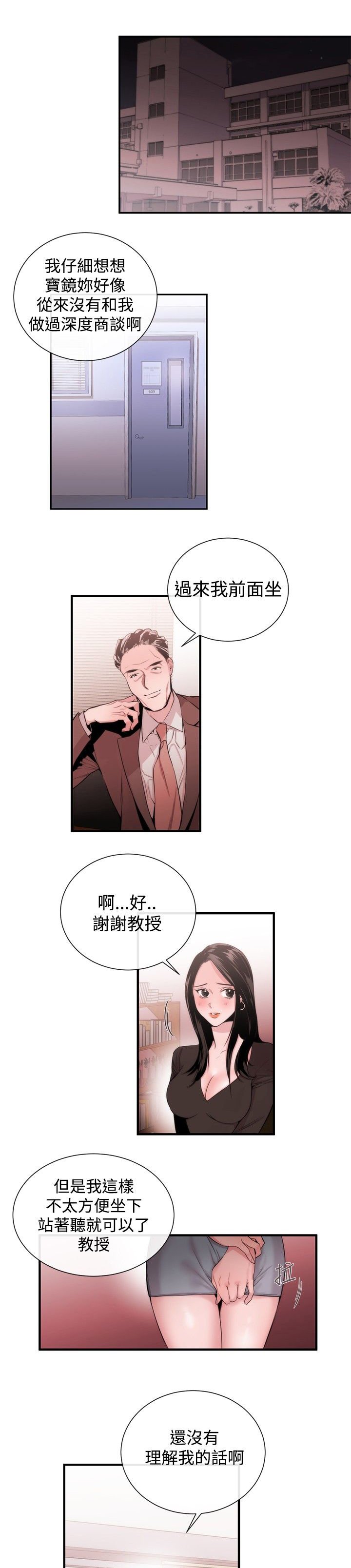 第25章：物以类聚