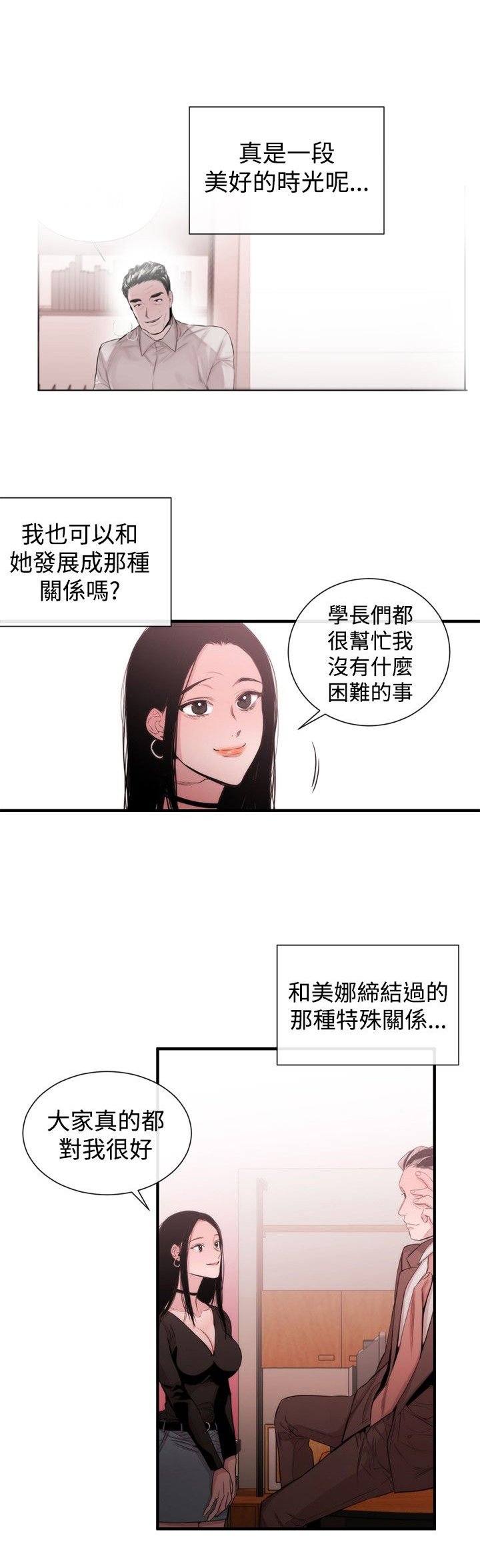 第25章：物以类聚