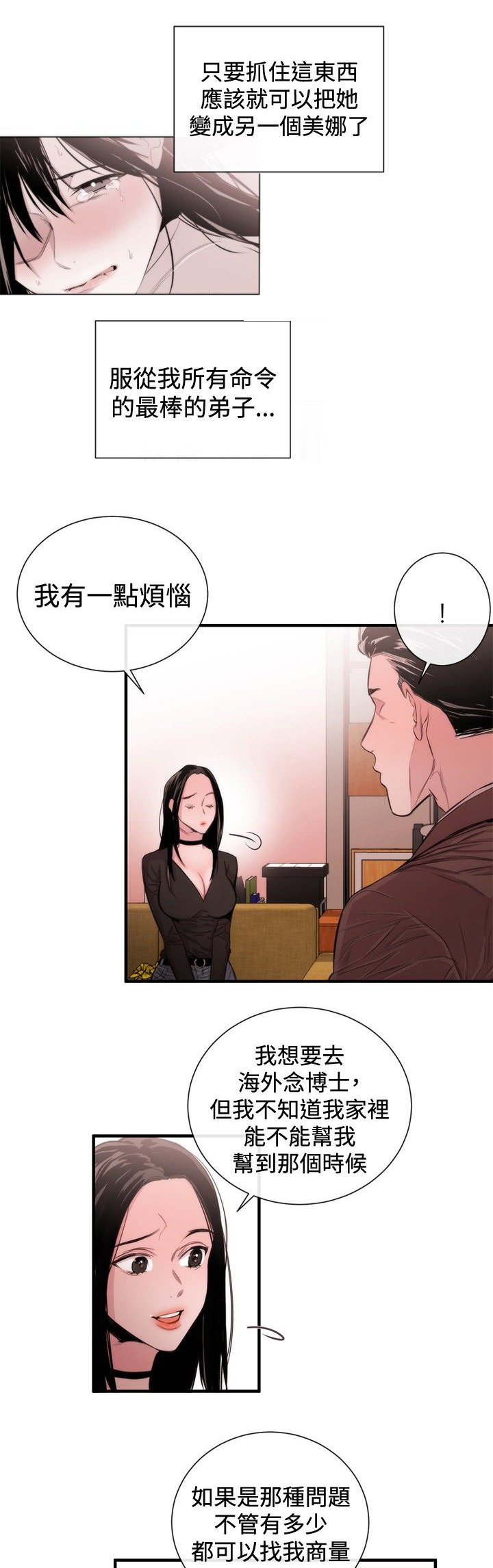 第25章：物以类聚