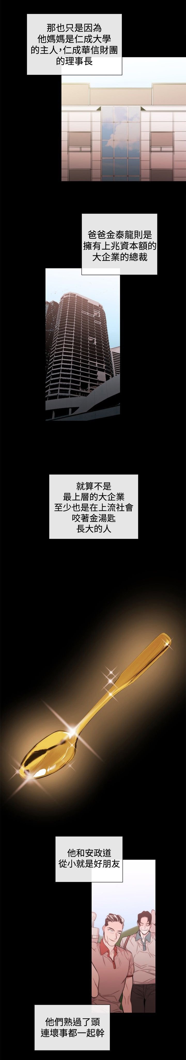 第26章：金明秀