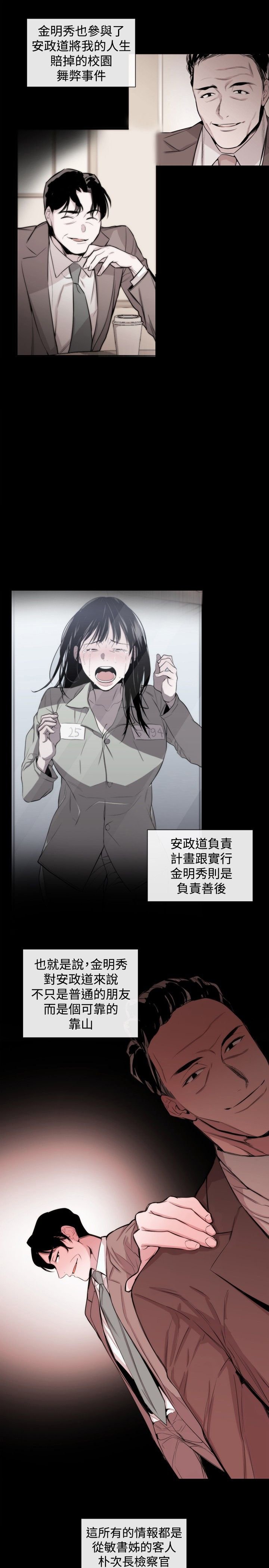 第26章：金明秀