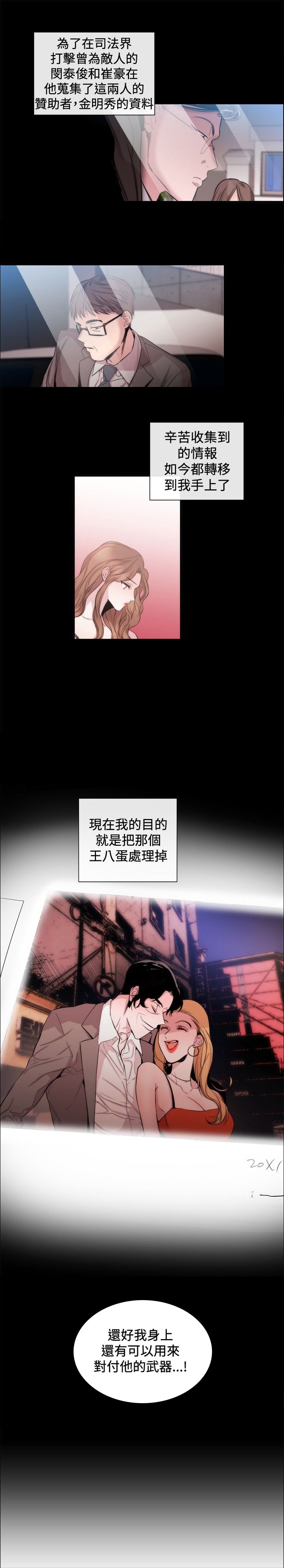 第26章：金明秀