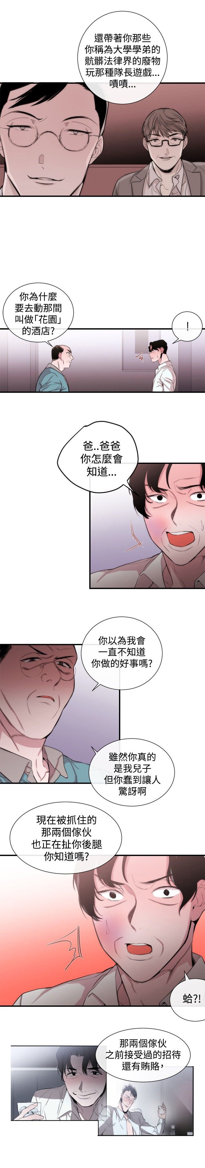 第26章：金明秀