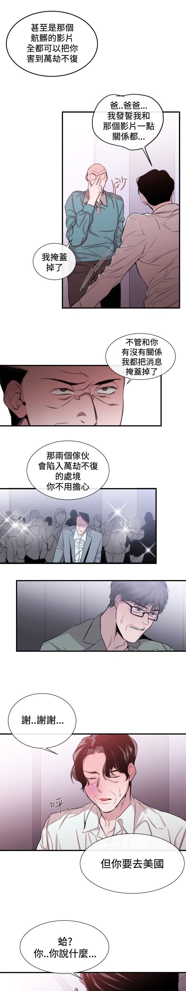 第26章：金明秀