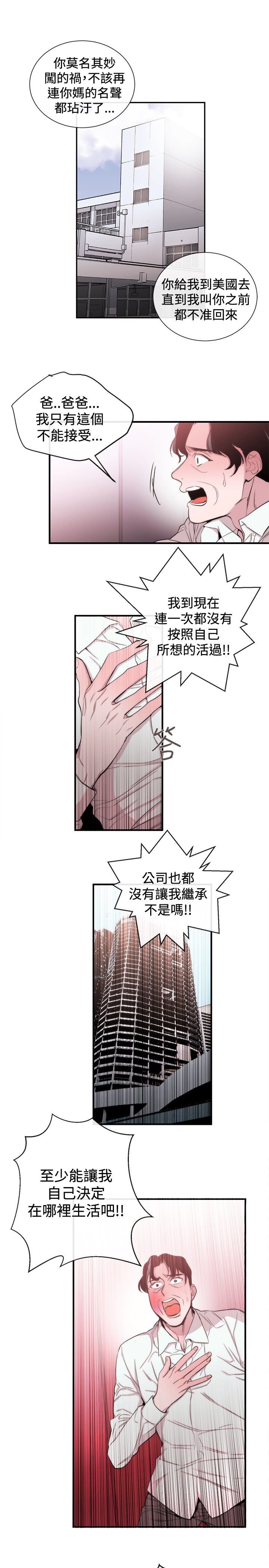 第26章：金明秀