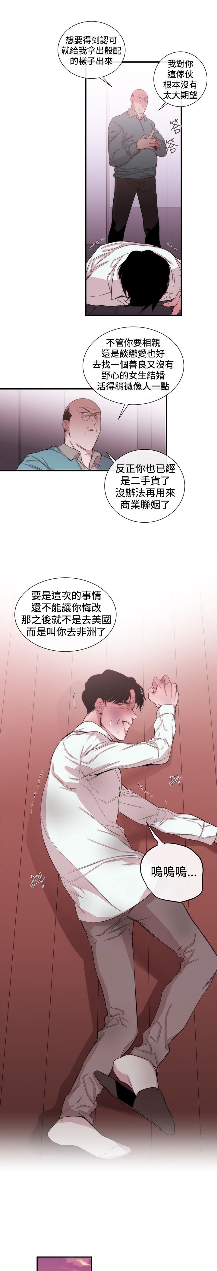 第26章：金明秀