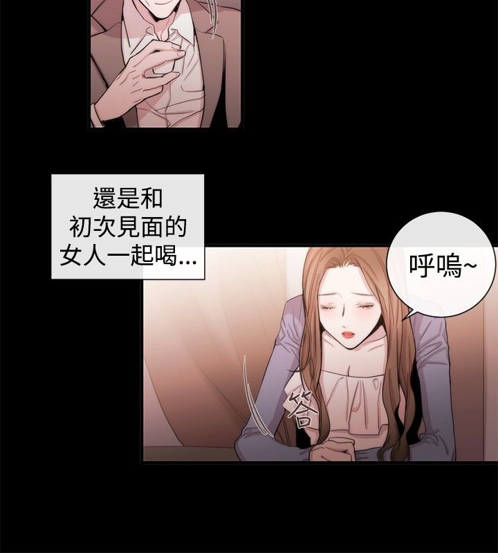 第27章：相同痛楚