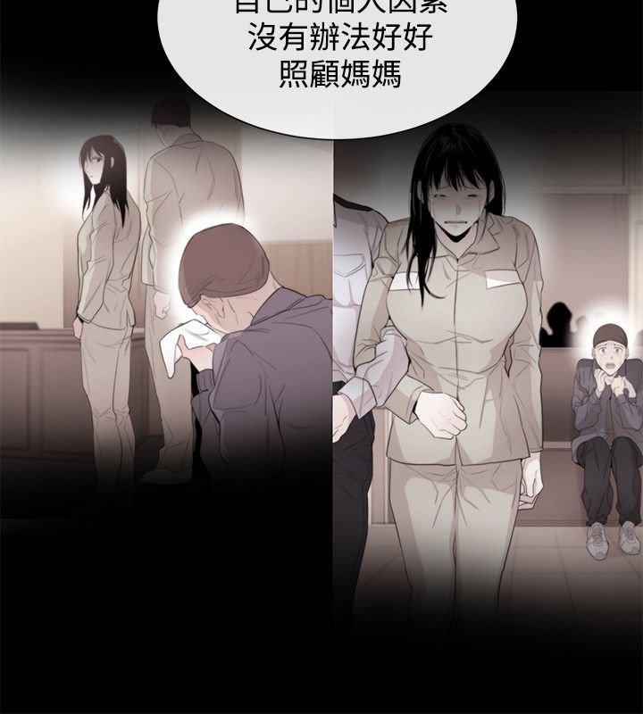 第27章：相同痛楚