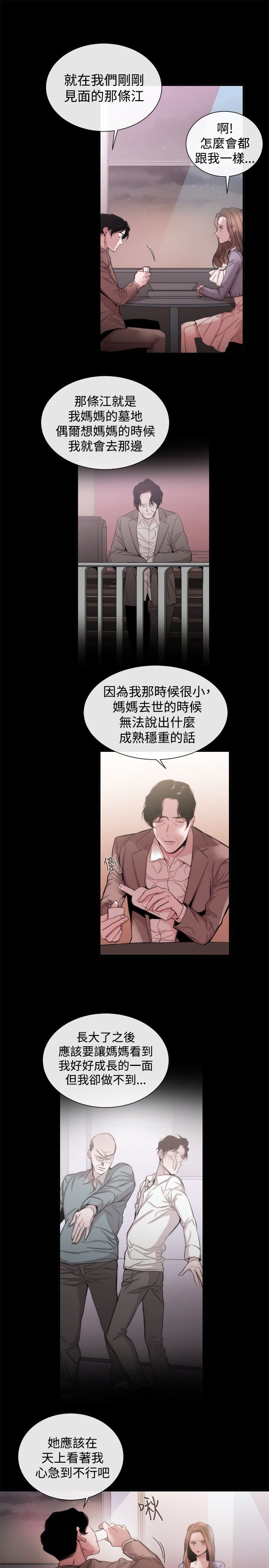 第27章：相同痛楚
