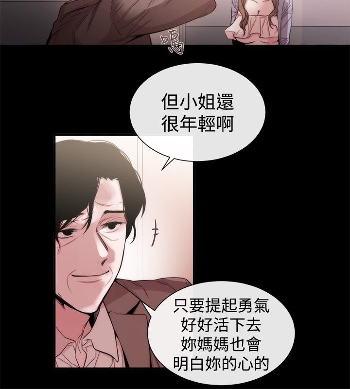 第27章：相同痛楚
