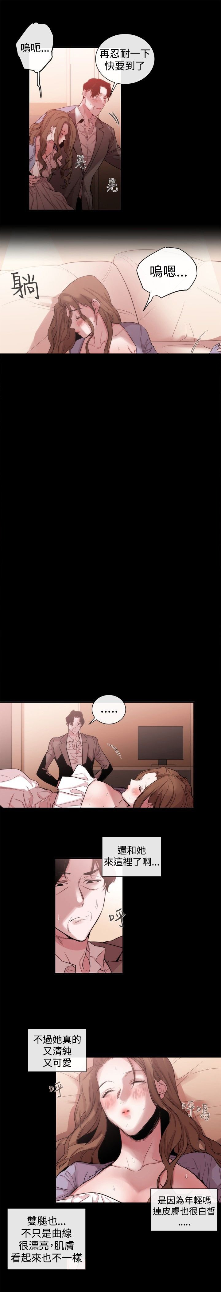 第27章：相同痛楚