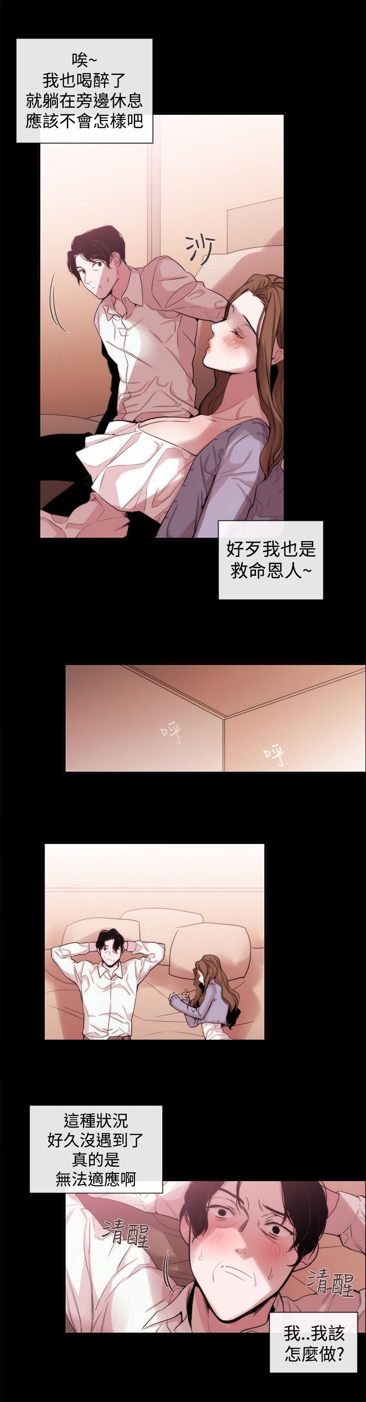 第27章：相同痛楚