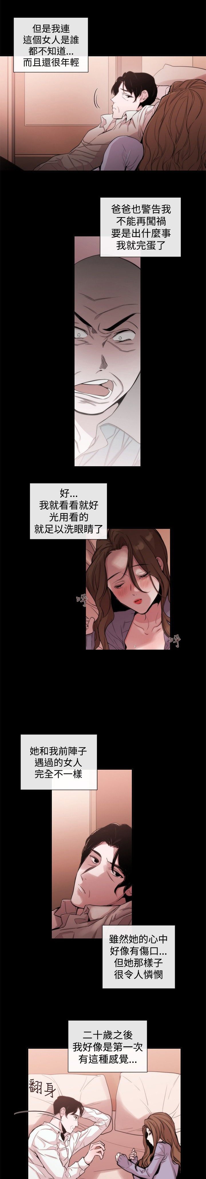 第27章：相同痛楚