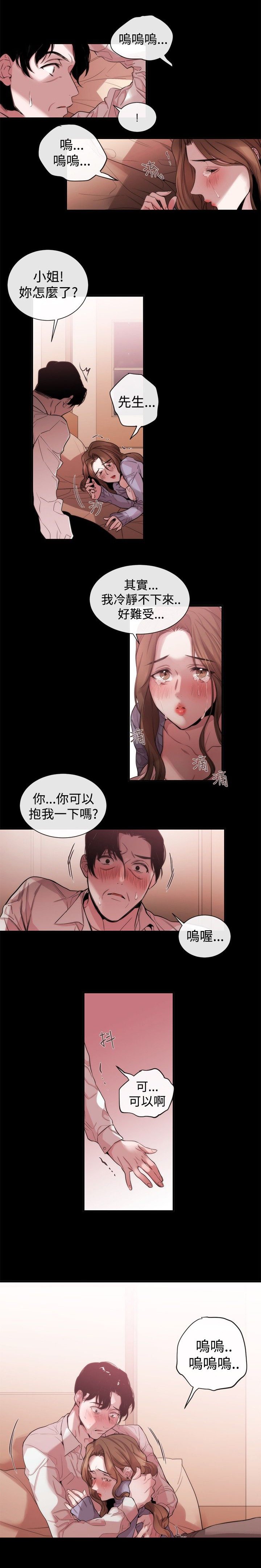 第27章：相同痛楚