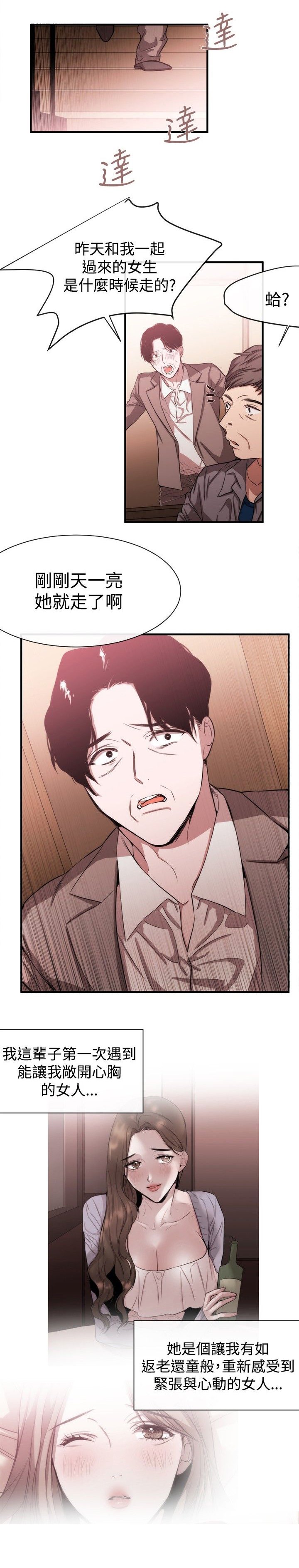 第27章：相同痛楚