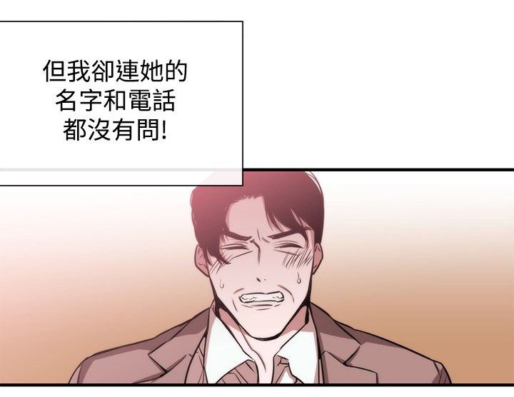 第27章：相同痛楚
