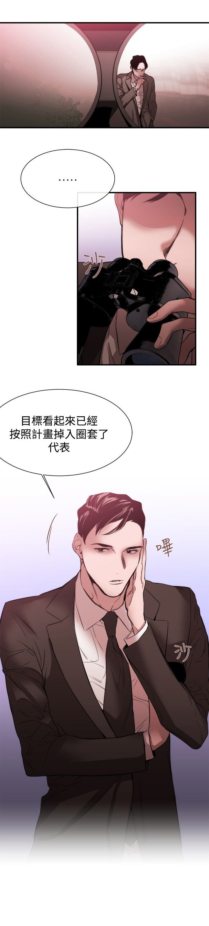 第27章：相同痛楚