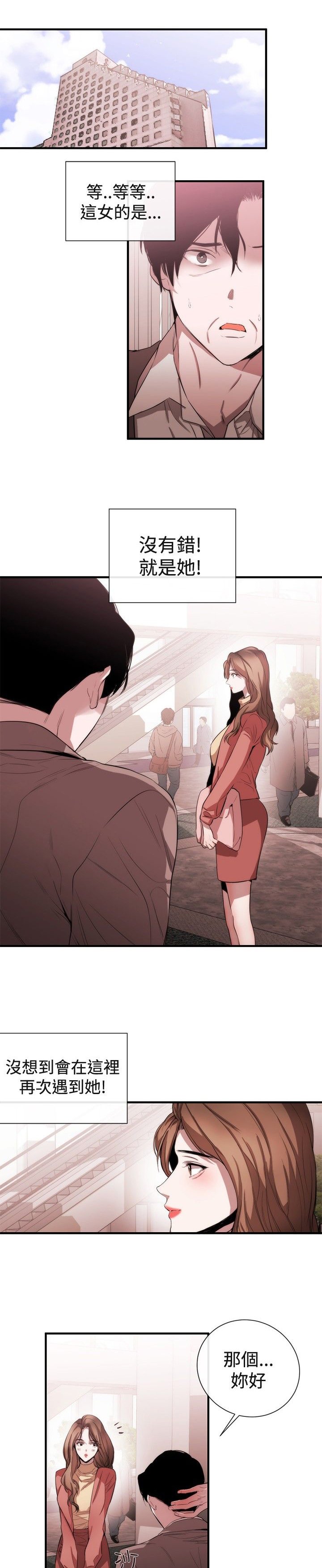 第28章：梦想中的女人
