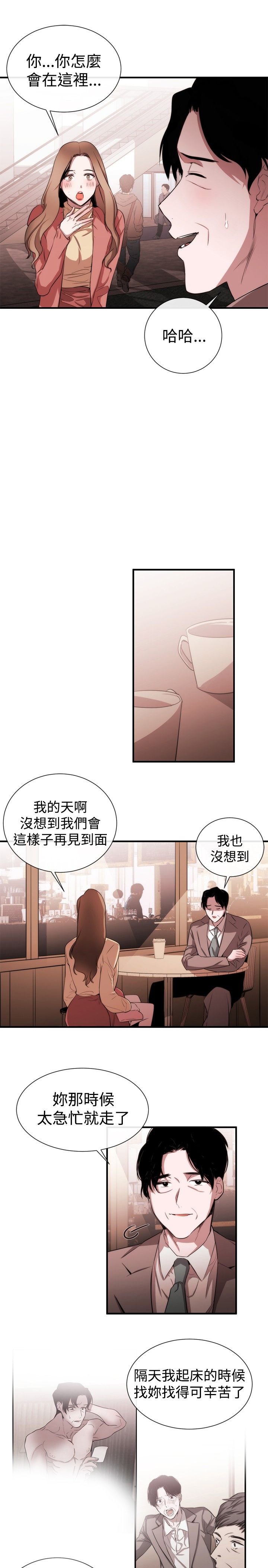 第28章：梦想中的女人