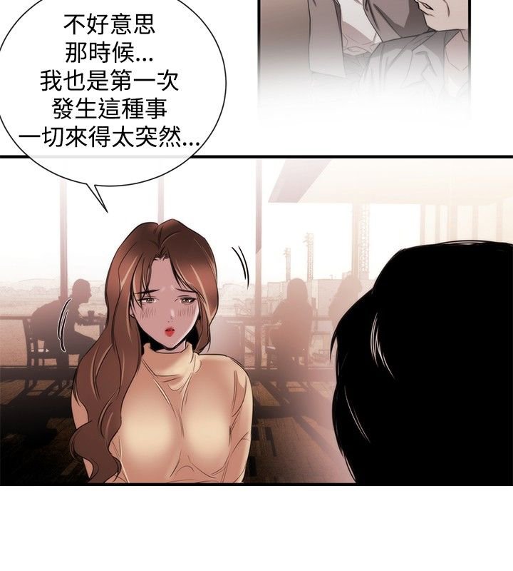 第28章：梦想中的女人