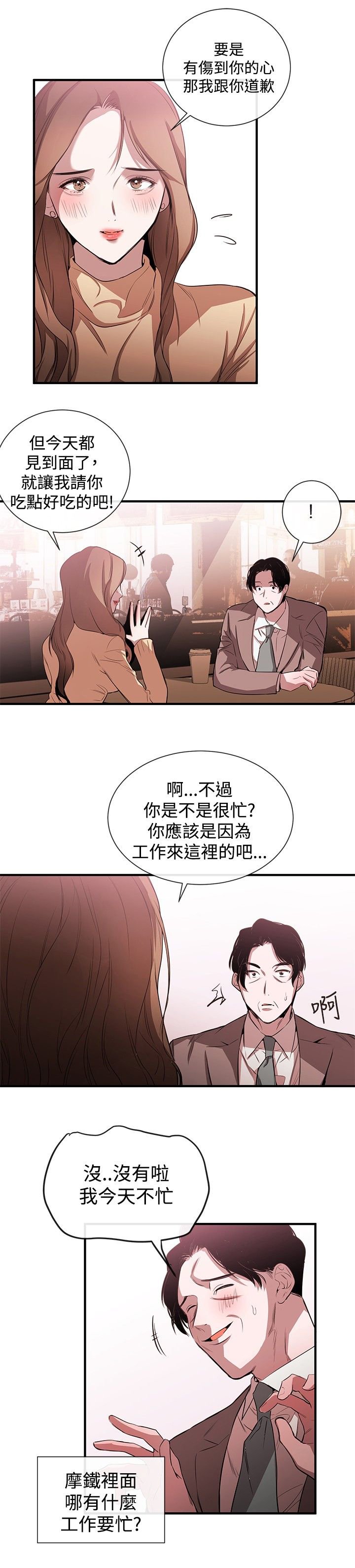 第28章：梦想中的女人