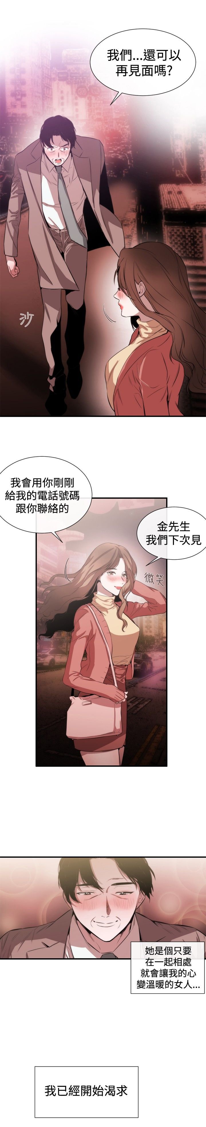 第28章：梦想中的女人