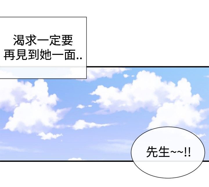第28章：梦想中的女人