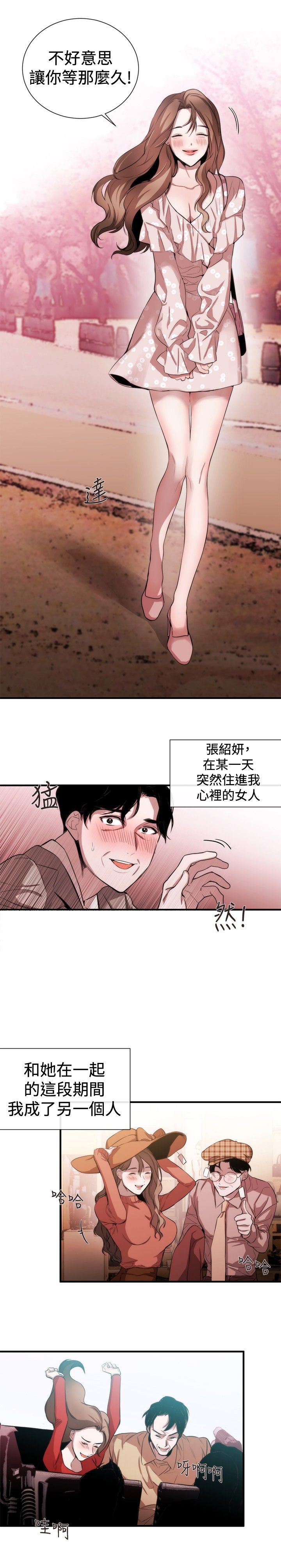 第28章：梦想中的女人