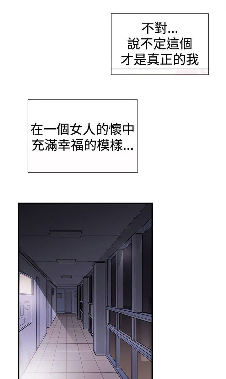 第28章：梦想中的女人