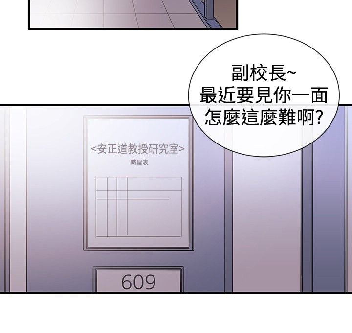 第28章：梦想中的女人