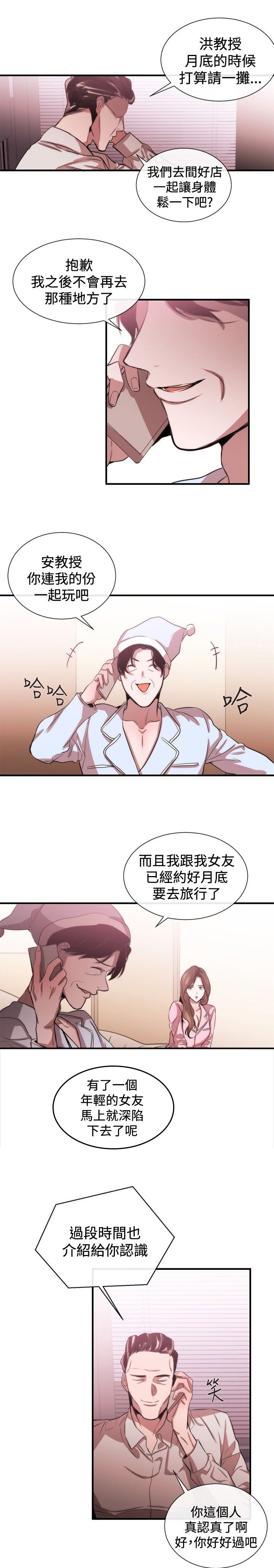 第28章：梦想中的女人
