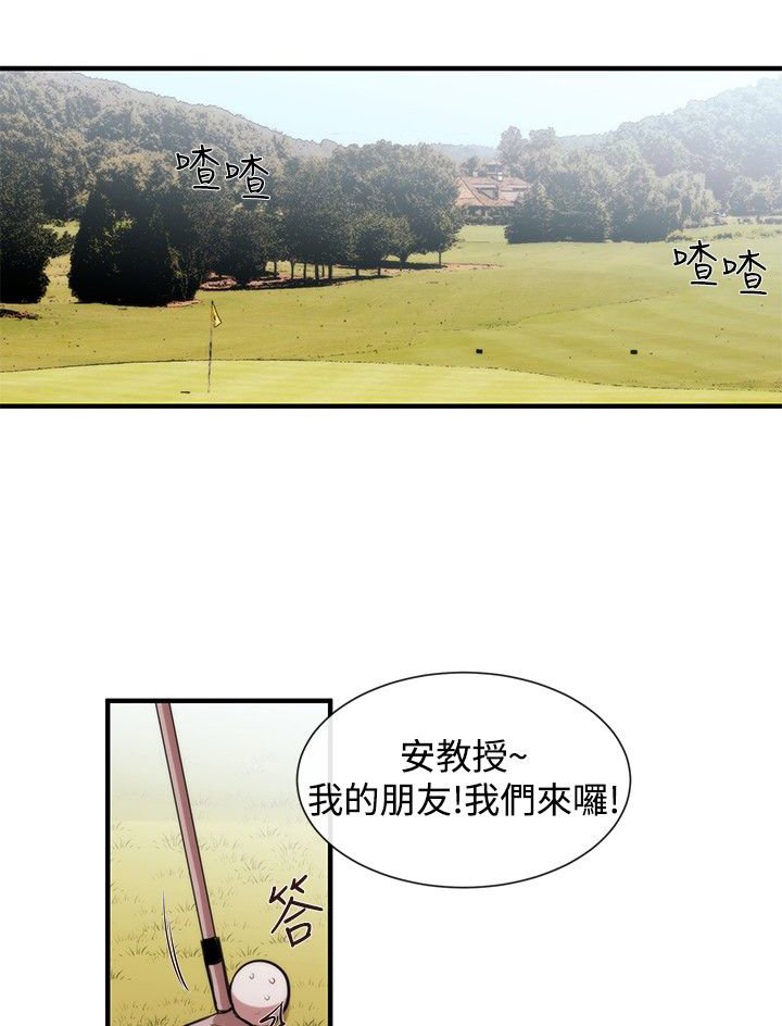 第28章：梦想中的女人