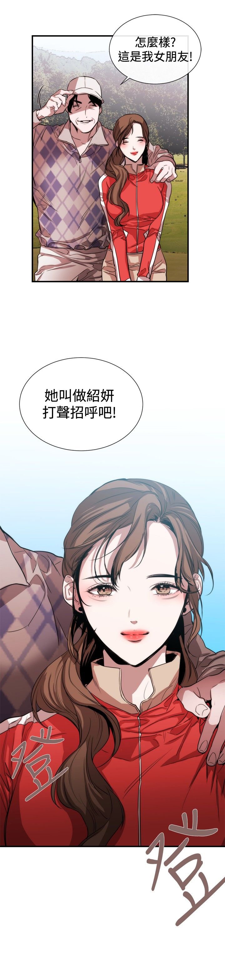 第28章：梦想中的女人