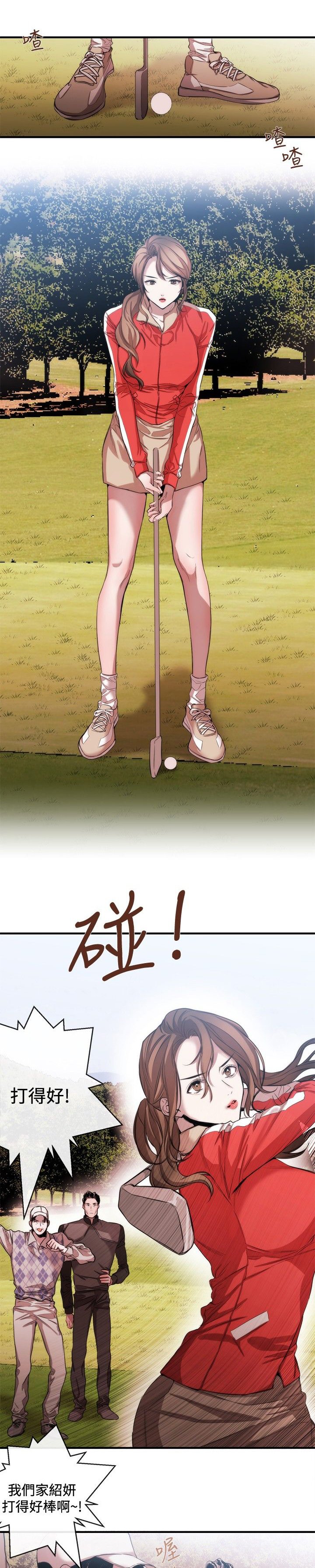 第29章：碰面