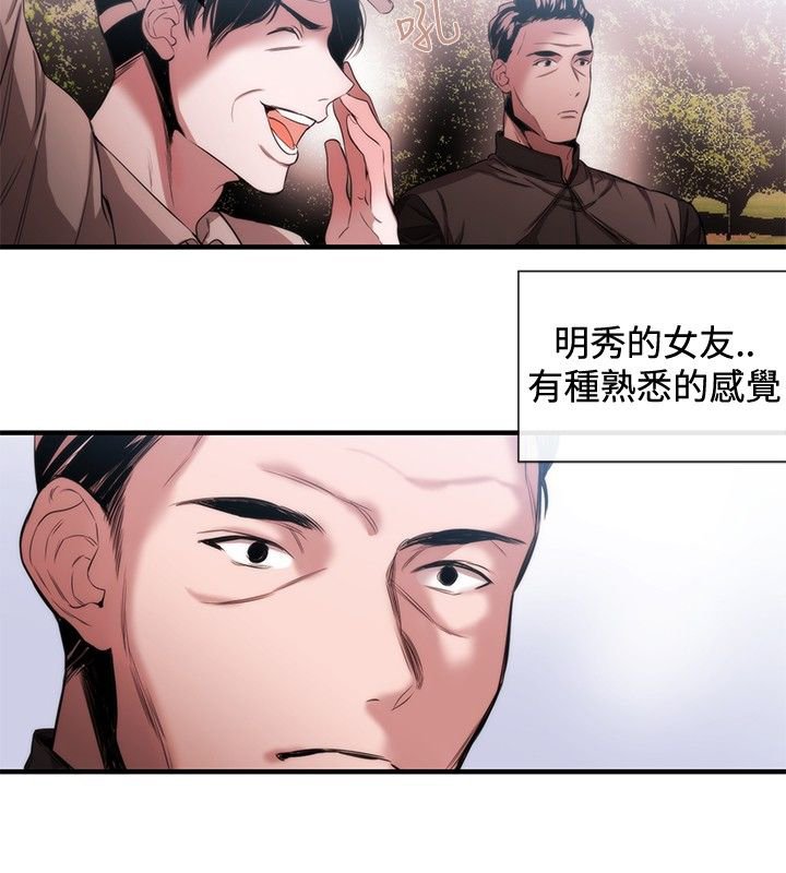 第29章：碰面