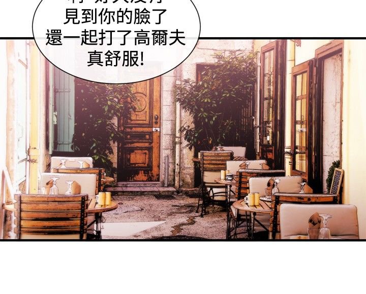 第29章：碰面