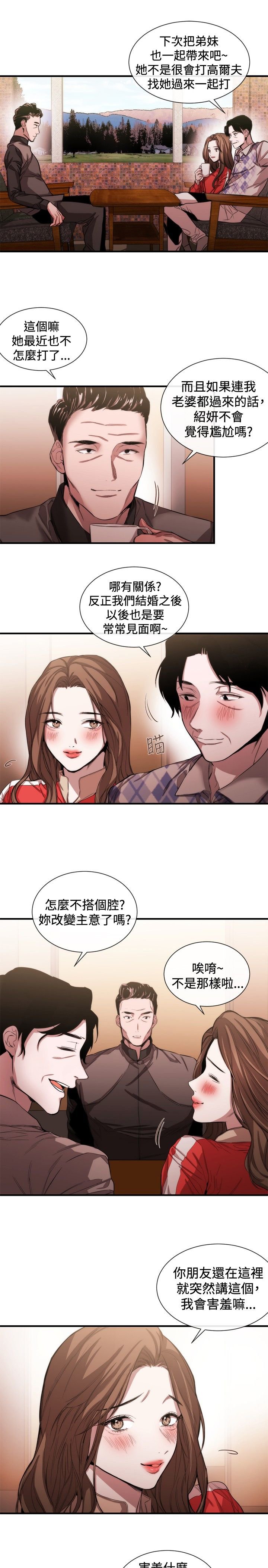 第29章：碰面